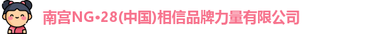 南宫NG31